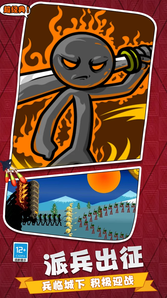 火柴人王者对决游戏 V46.260208.161 安卓版