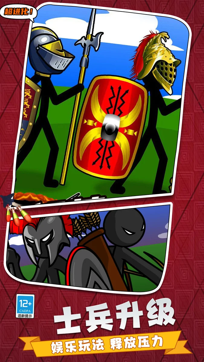 火柴人王者对决游戏 V46.260208.161 安卓版