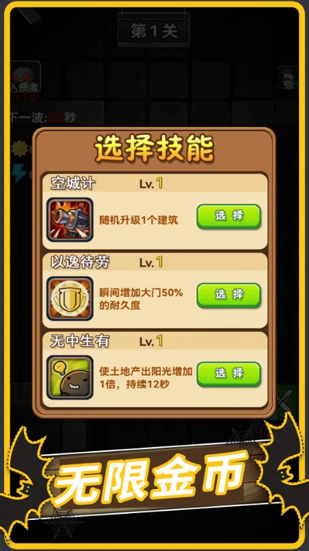 植物僵尸冒险游戏手机版 V1.10.14 安卓版