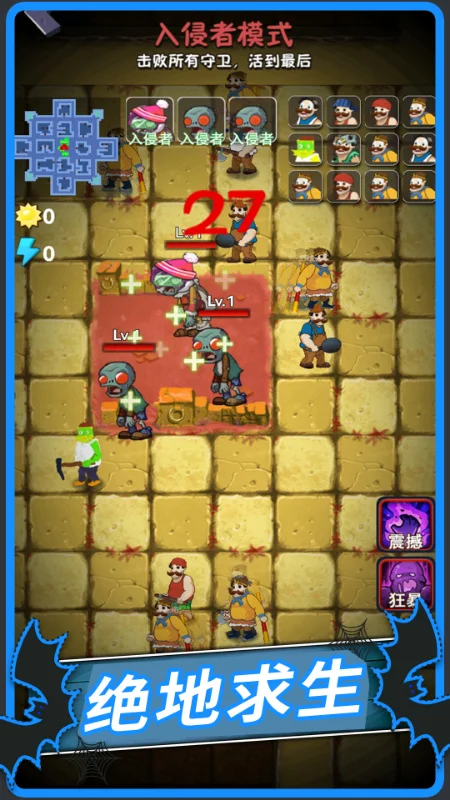 植物僵尸冒险游戏手机版 V1.10.14 安卓版