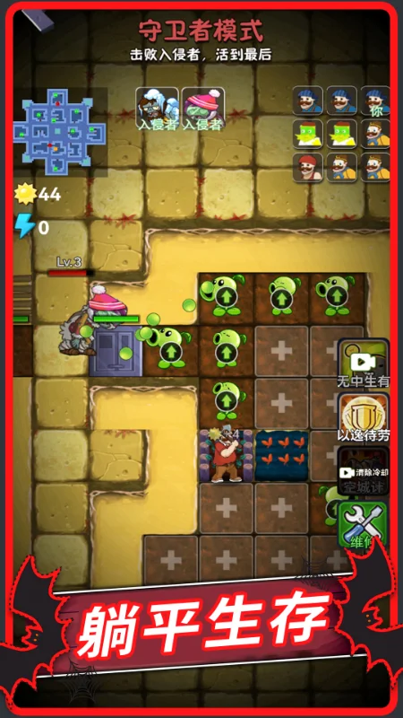 植物僵尸冒险游戏手机版 V1.10.14 安卓版
