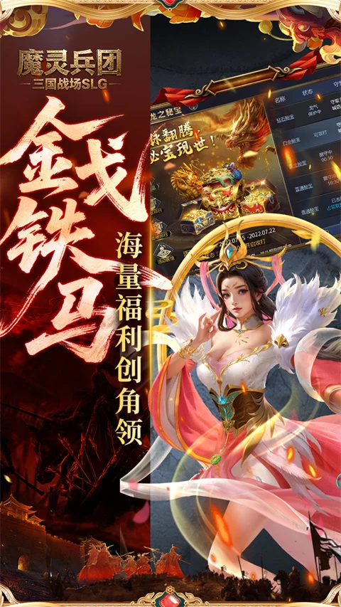 魔灵兵团 V1.0 安卓版