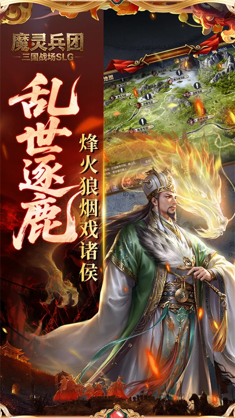 魔灵兵团 V1.0 安卓版