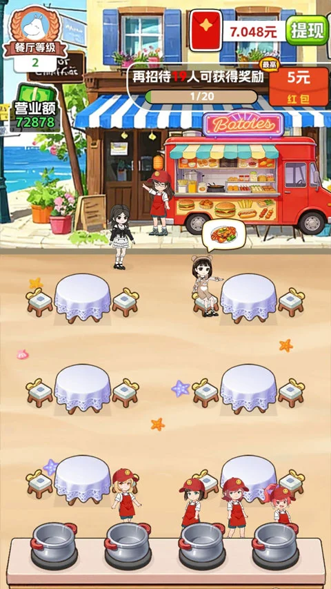 欢乐美食街正版 V1.1 安卓版