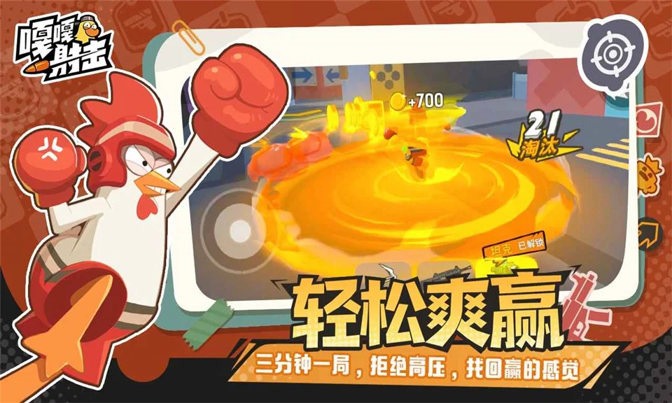 嘎嘎射击手游 V4.5 安卓版