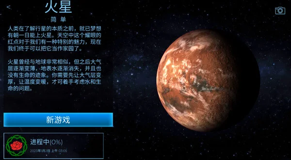 太空殖民地游戏 V6.41 安卓版