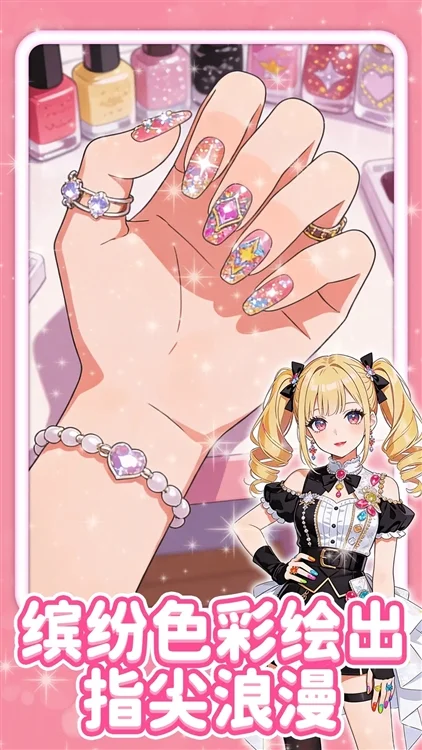 芭比梦幻美甲小屋宣传图