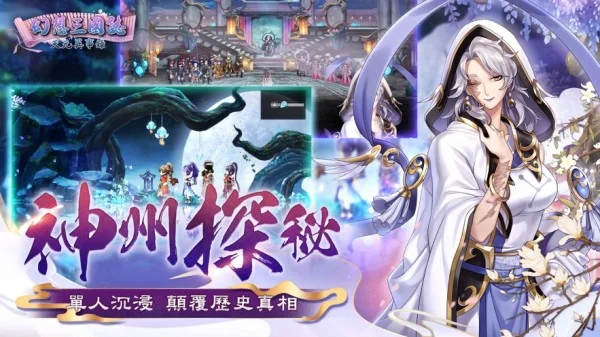 幻想三国志天元异事录 V1.2.51 安卓版