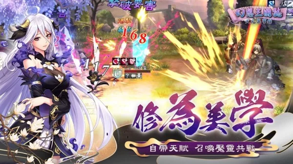 幻想三国志天元异事录宣传图