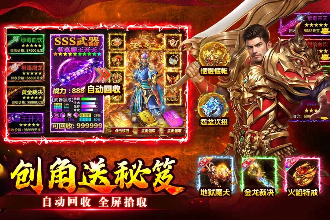 至尊兵王 V1.0.1 安卓版