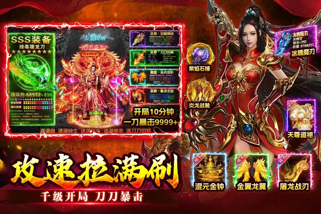 至尊兵王 V1.0.1 安卓版