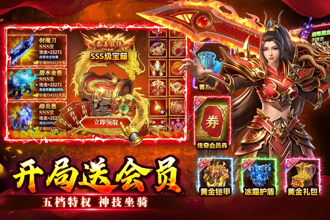 至尊兵王 V1.0.1 安卓版