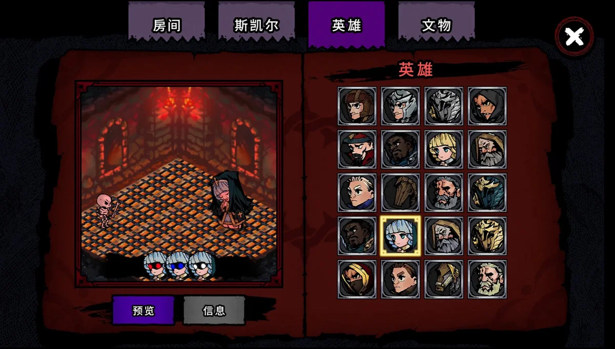 骷髅与防御付费解锁版 V1.2.8 安卓版