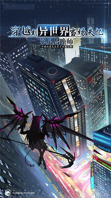 英灵召唤师游戏 V1.22.0 安卓版