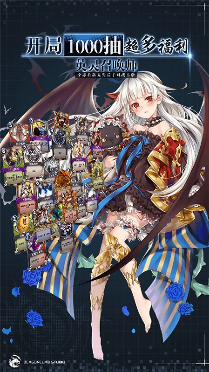 英灵召唤师游戏 V1.22.0 安卓版