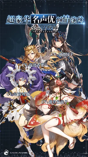 英灵召唤师宣传图