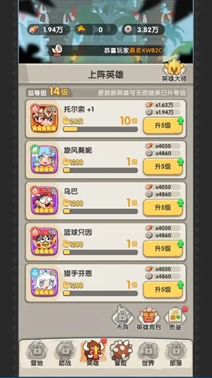 冒险闯关攻略配图1