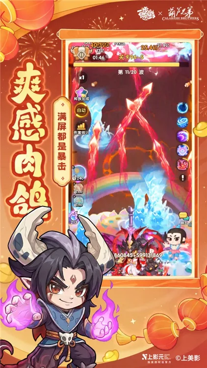 一步两步游戏宣传图