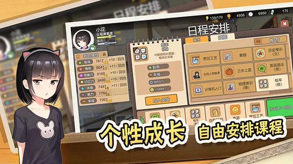 中国式家长手机版 V1.9.8 安卓版