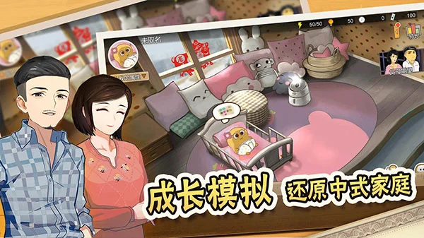 中国式家长手机版 V1.9.8 安卓版