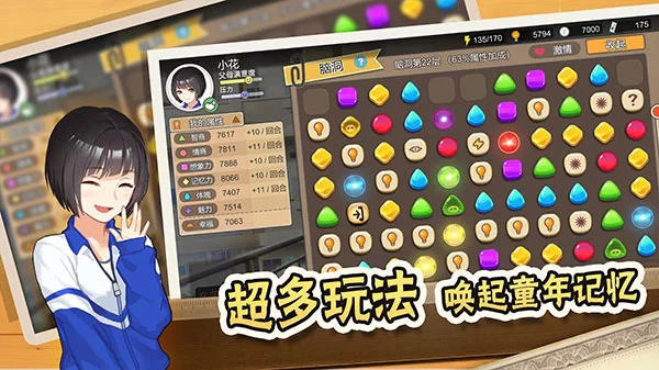 中国式家长手机版 V1.9.8 安卓版
