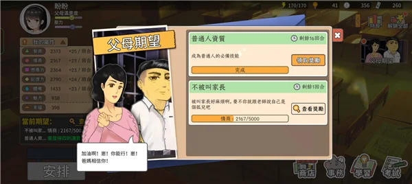 新手怎么玩配图3