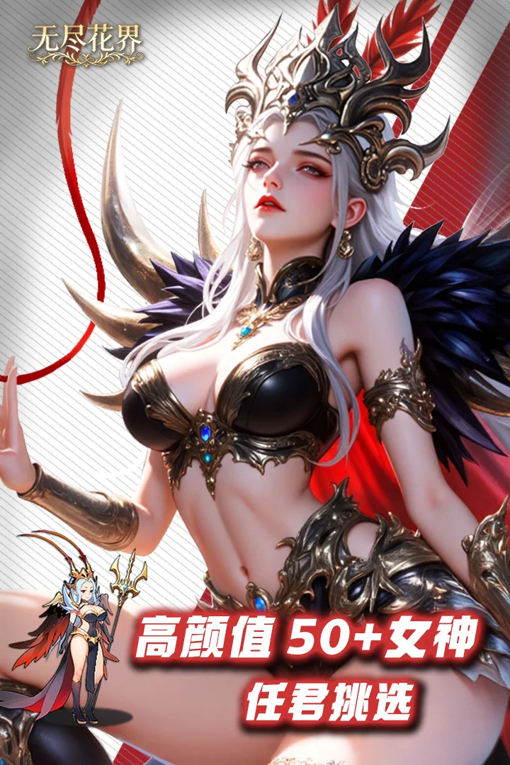 无尽花界 V1.0.4 安卓版