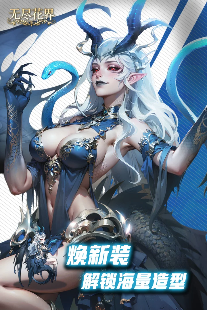 无尽花界 V1.0.4 安卓版