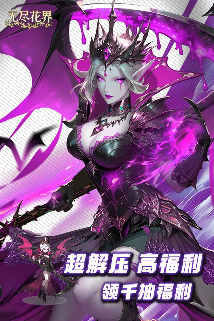 无尽花界 V1.0.4 安卓版