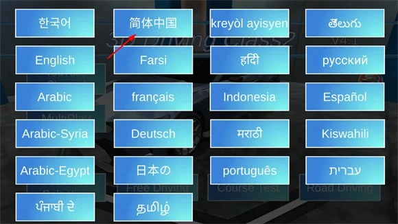 中文设置教程配图2