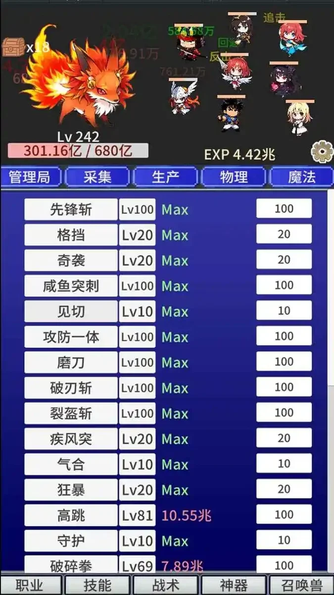 战斗力膨胀中 V1.10 安卓版