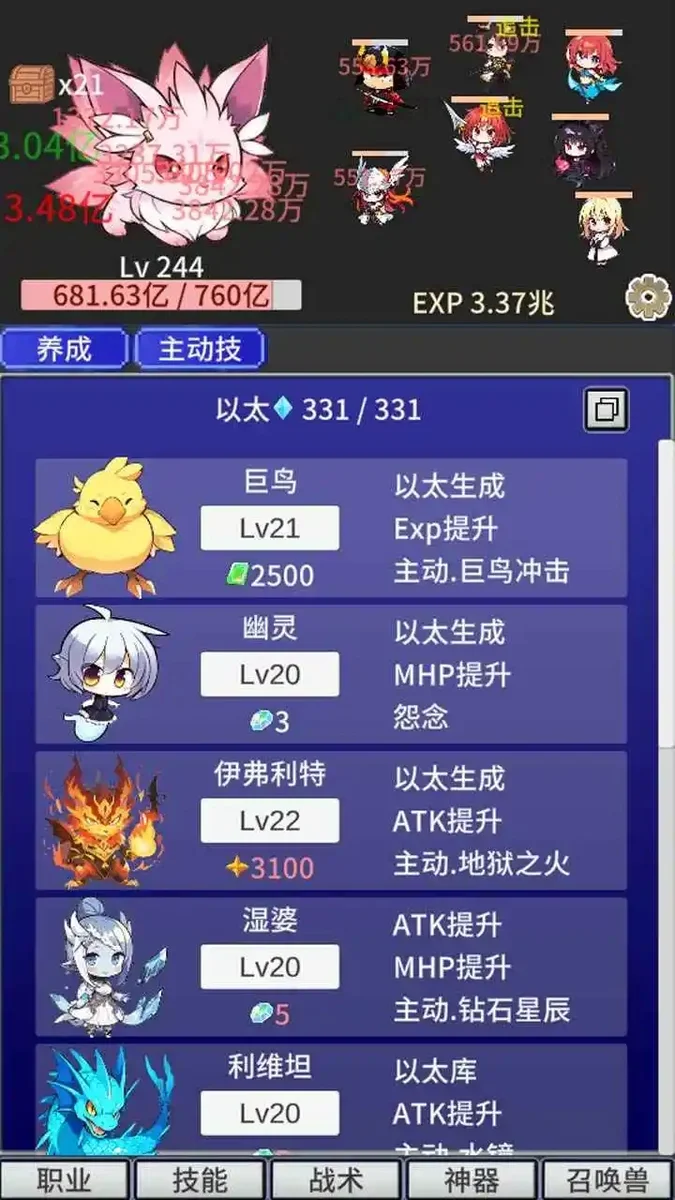 战斗力膨胀中 V1.10 安卓版