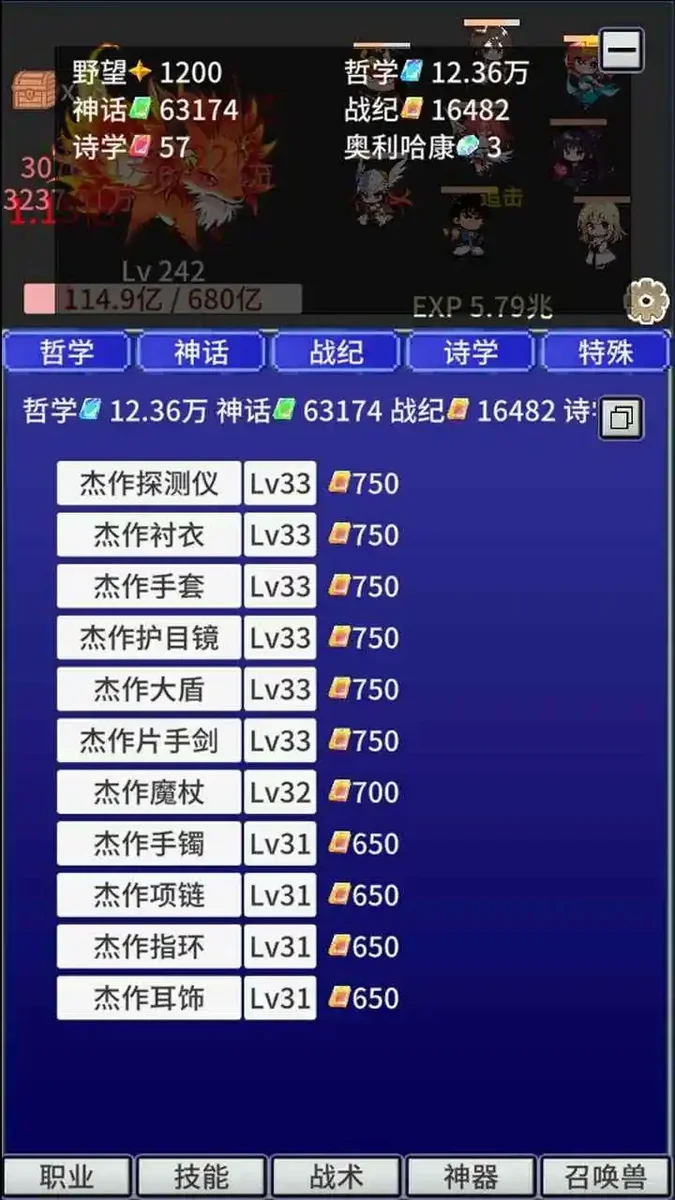 战斗力膨胀中 V1.10 安卓版