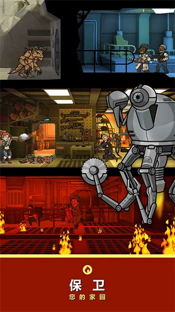 辐射避难所无限资源版 V1.13.27 安卓版