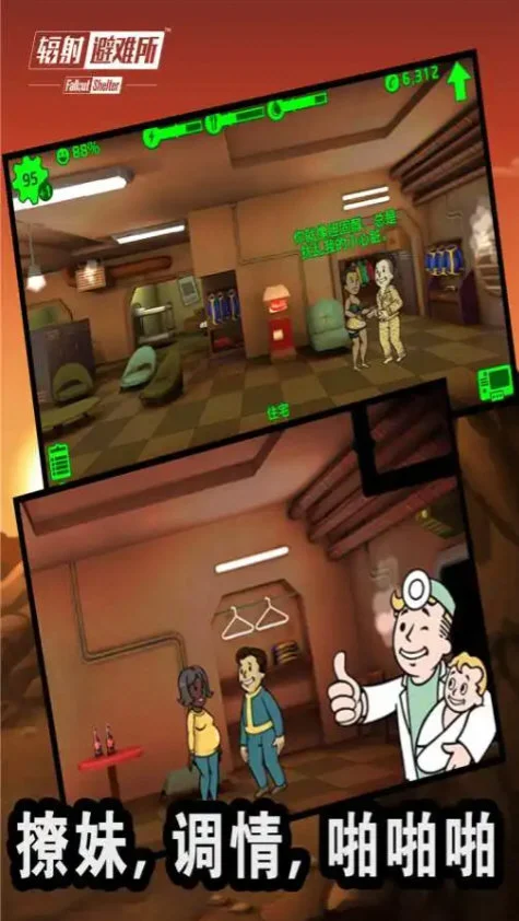 辐射避难所无限午餐盒2026 V1.13.27 安卓版