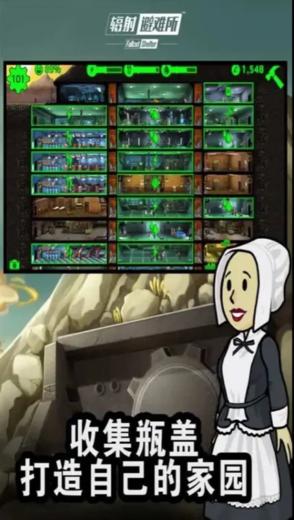 辐射避难所无限午餐盒2026宣传图