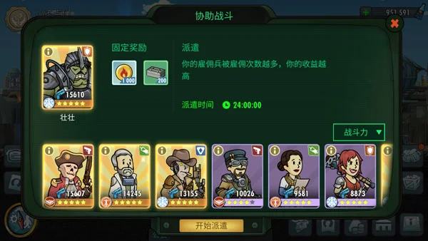 公会玩法详解配图4