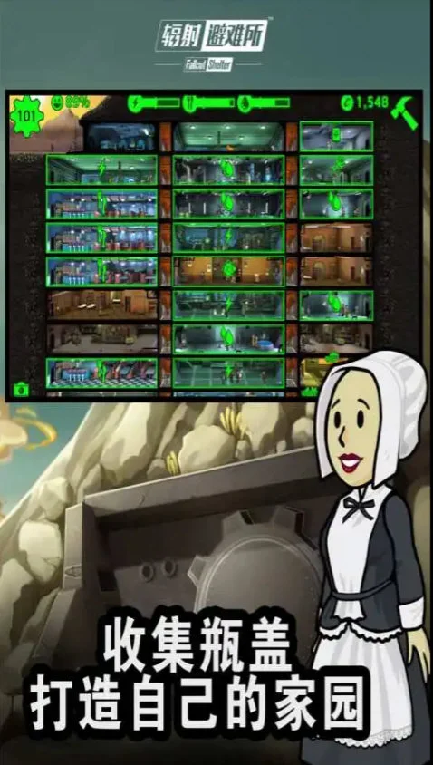 辐射避难所内购破解版2026 V1.13.27 安卓版