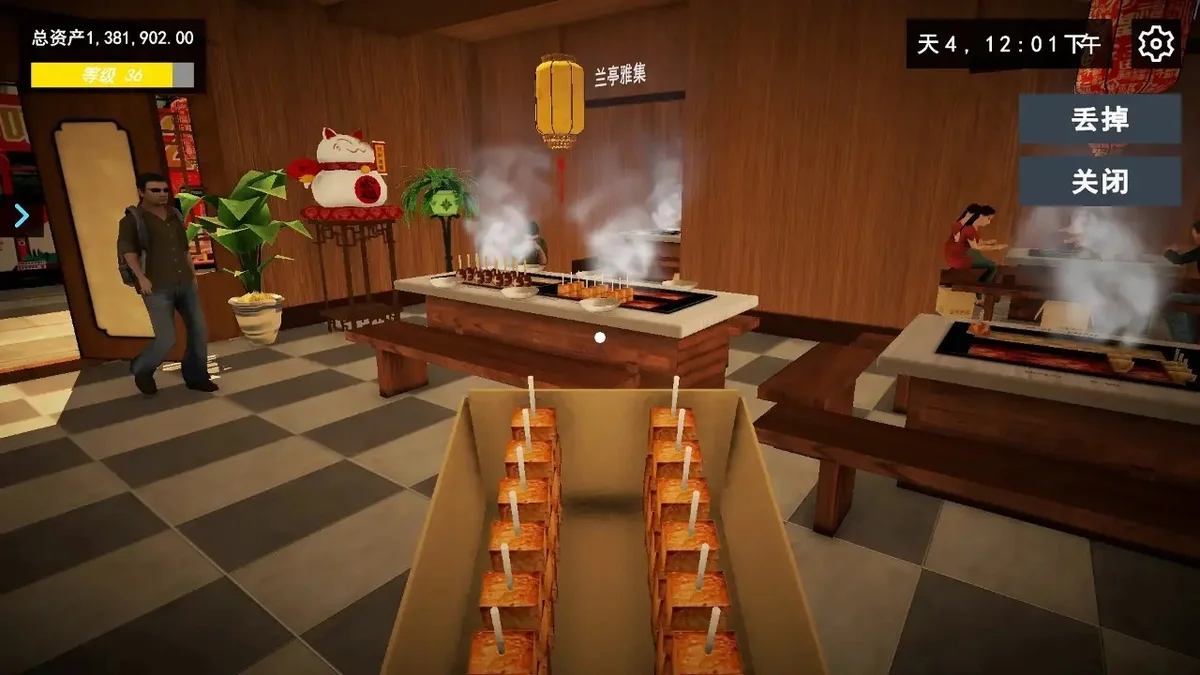 我的关东煮小铺破解版2026 V9.0 安卓版