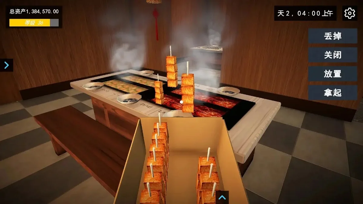 我的关东煮小铺游戏破解版 V9.0 安卓版