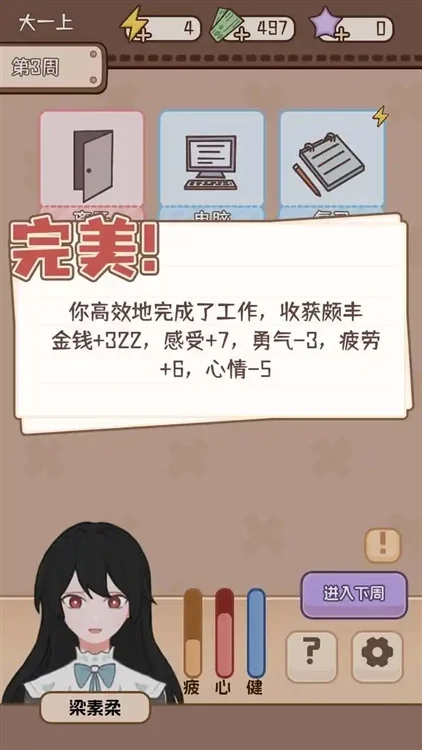 理想大学人生2宣传图