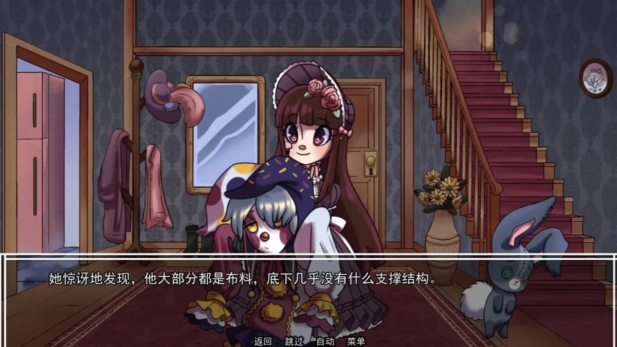 别把我当玩具游戏 V1.0 安卓版