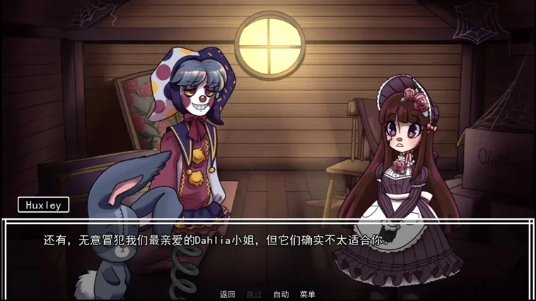 别把我当玩具游戏宣传图