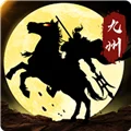 三国志之九州战 V2.3.5 安卓版