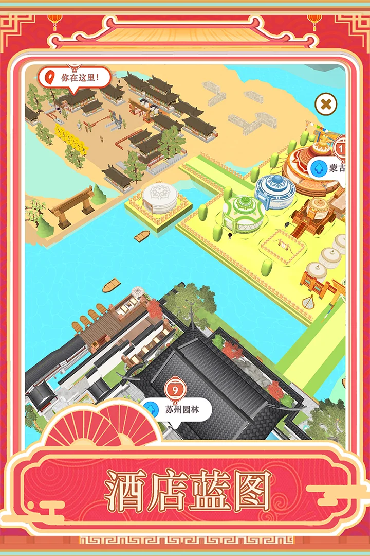 跑腿掌柜手游 V1.0.1 安卓版