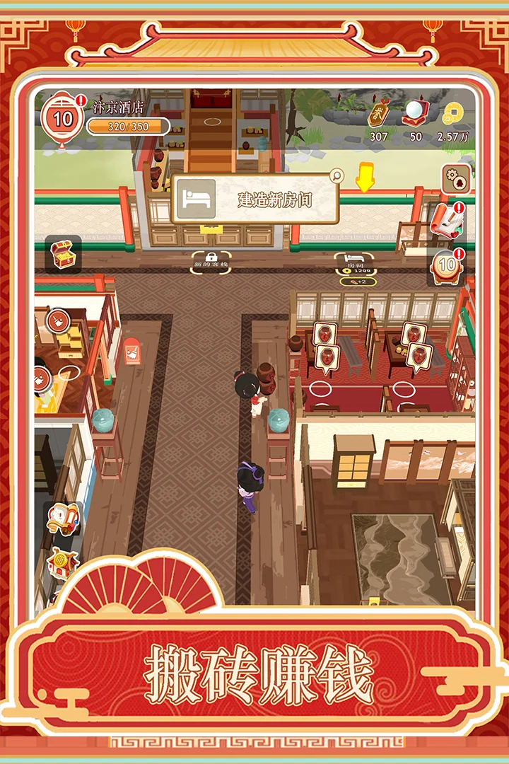 跑腿掌柜手游 V1.0.1 安卓版