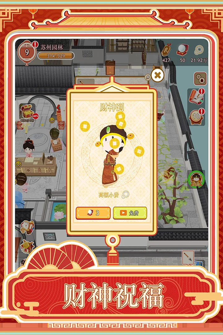 跑腿掌柜手游 V1.0.1 安卓版