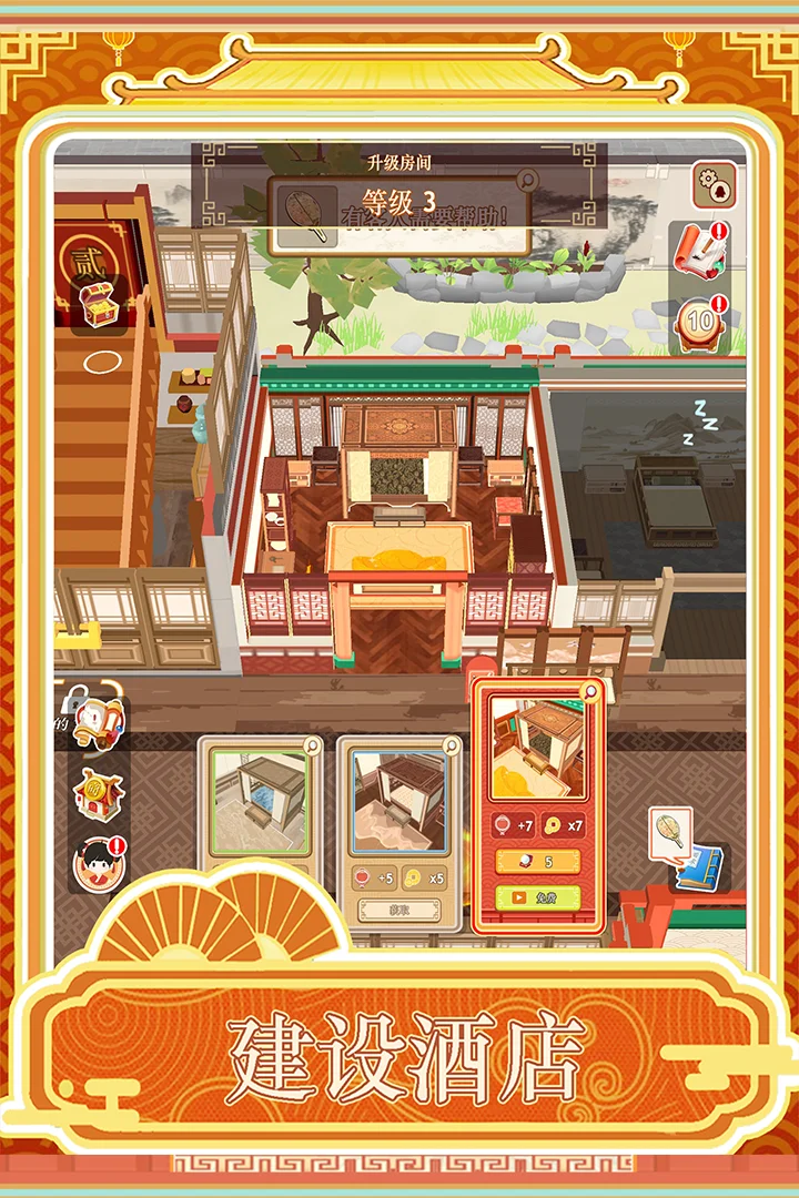 跑腿掌柜手游 V1.0.1 安卓版