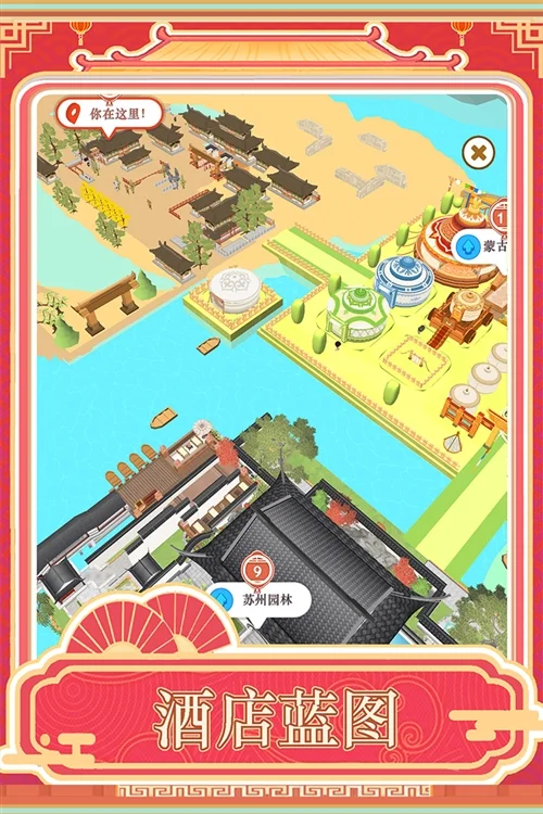 跑腿掌柜手游宣传图