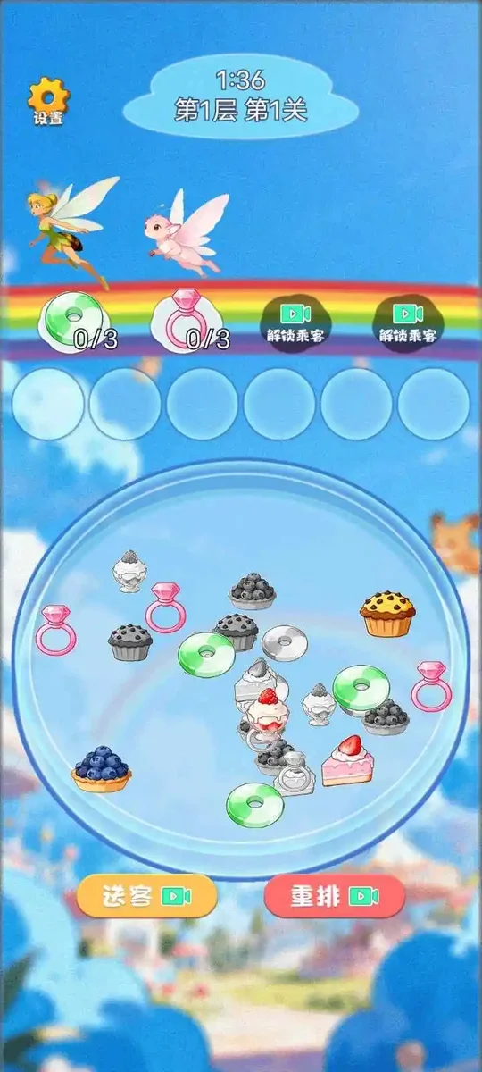 糖里个糖 V1.0.1 安卓版